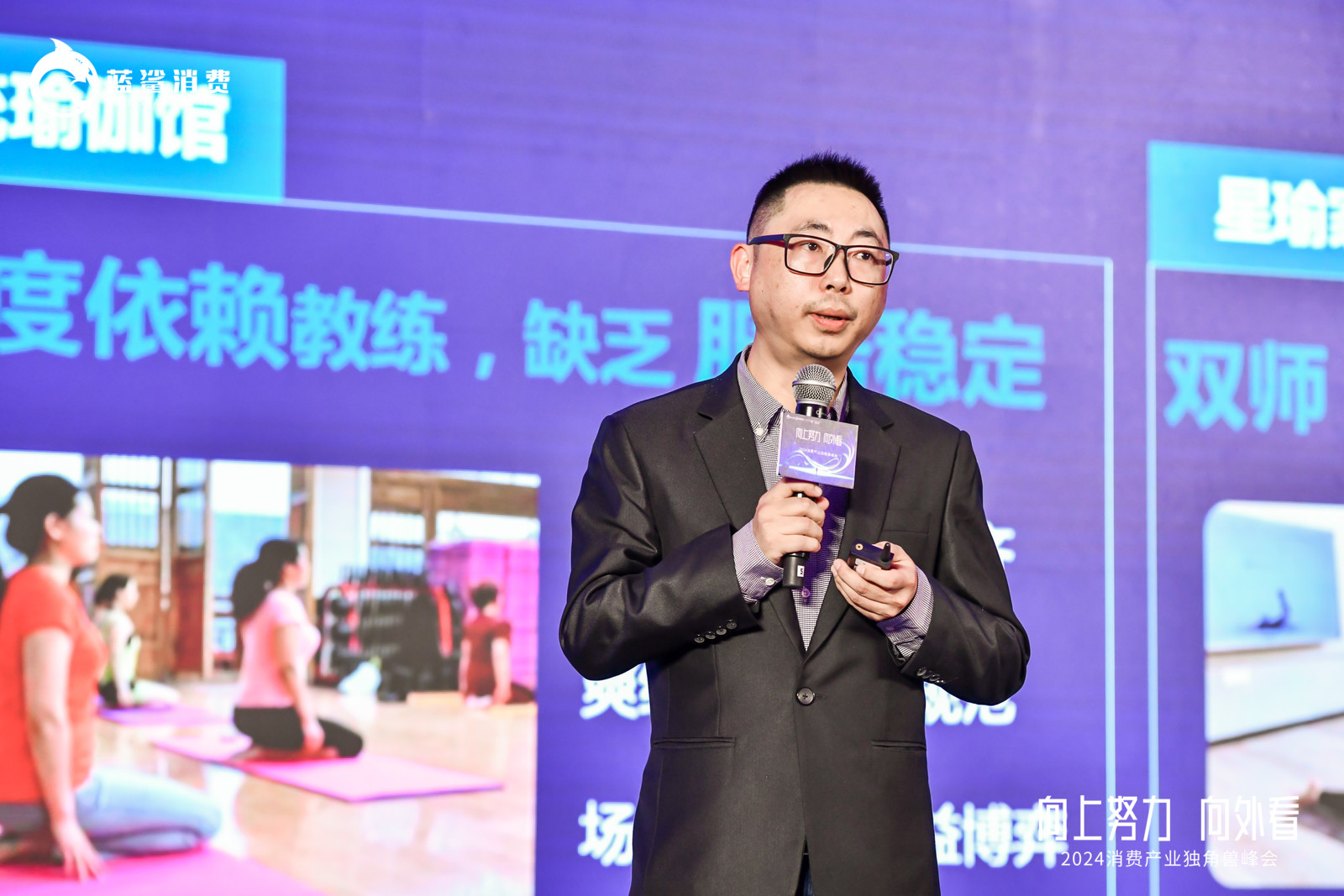 百家独角兽企业汇聚，2024消费产业独角兽峰会成功举办