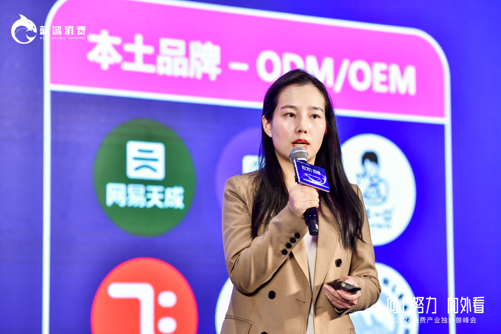 百家独角兽企业汇聚，2024消费产业独角兽峰会成功举办