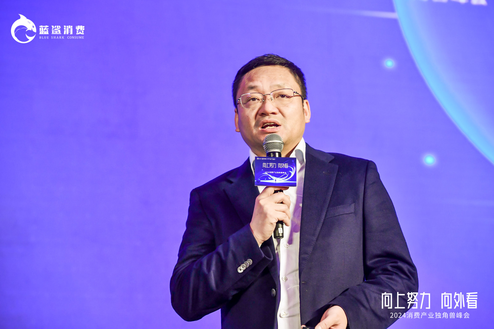 百家独角兽企业汇聚，2024消费产业独角兽峰会成功举办