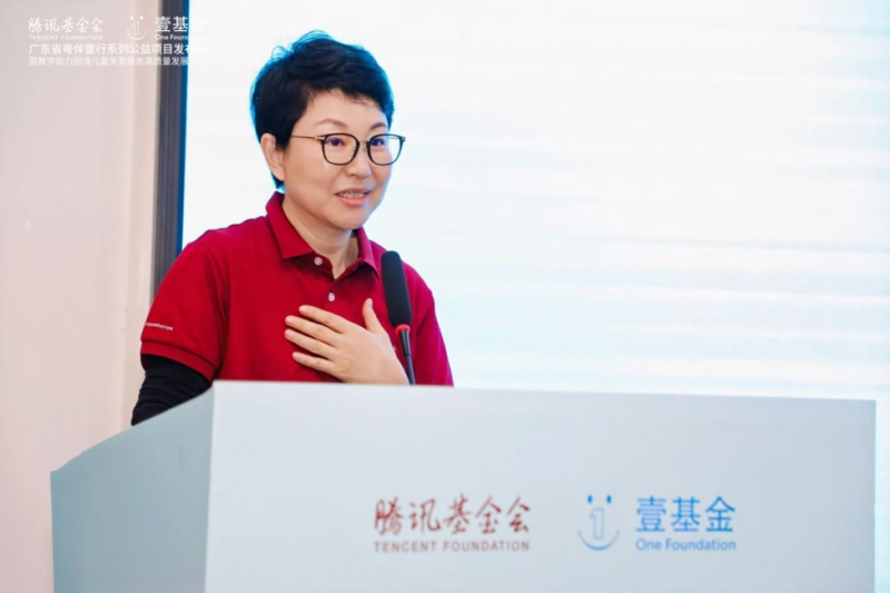数字化助力困境儿童关爱服务精准触达 广东“粤伴童行”系列公益项目正式发布