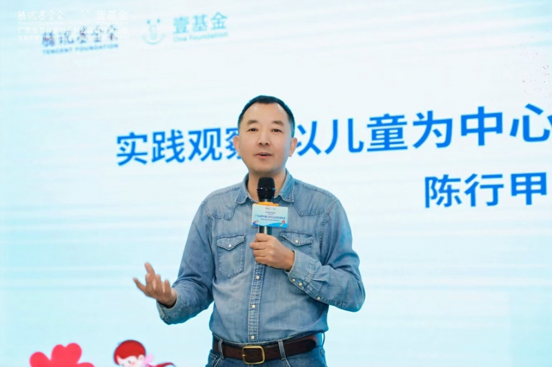 数字化助力困境儿童关爱服务精准触达 广东“粤伴童行”系列公益项目正式发布