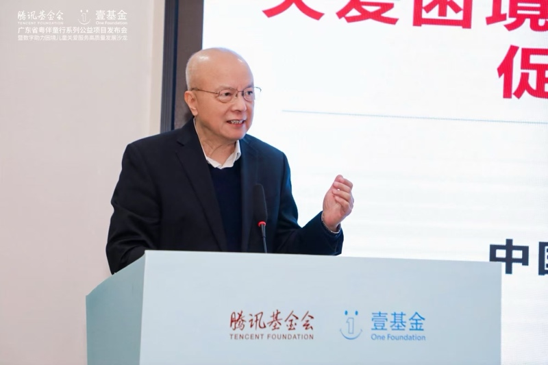 数字化助力困境儿童关爱服务精准触达 广东“粤伴童行”系列公益项目正式发布
