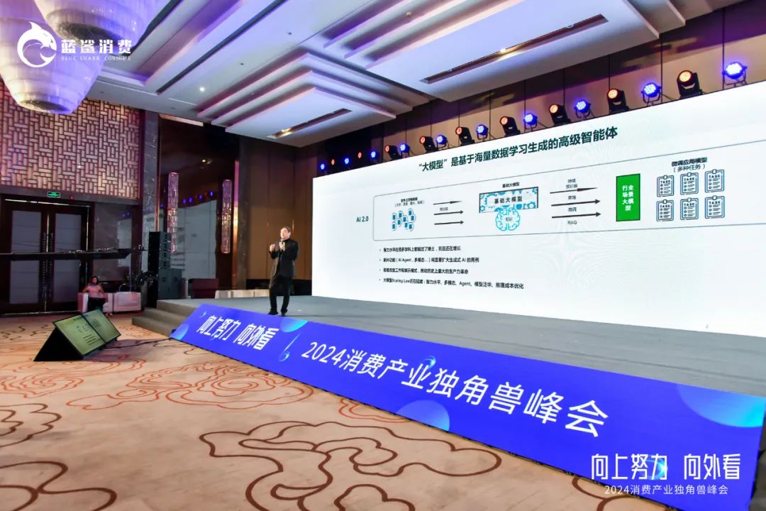 零一万物联合创始人祁瑞峰：大模型赋能零售行业智能增长新路径
