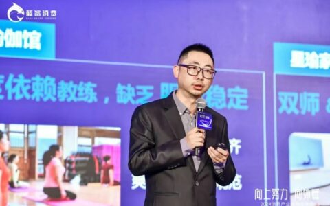星瑜家赵欣荣：数字瑜伽，女性健康消费新场景