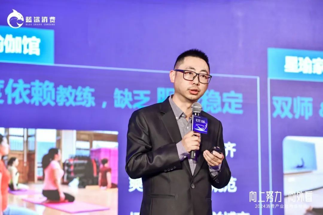 星瑜家赵欣荣：数字瑜伽，女性健康消费新场景