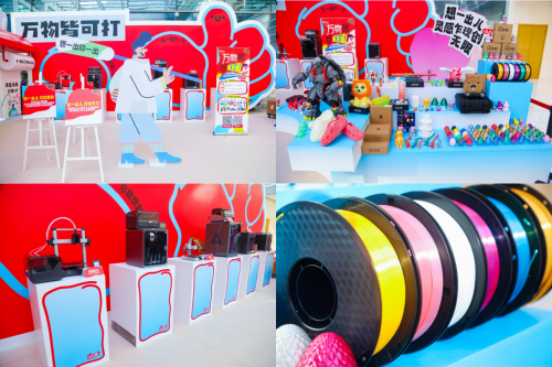 京东灵感3D打印店都有啥？ 只有想不到没有打不了