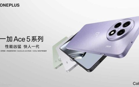 游戏体验天花板，一加 Ace 5 系列售价 2299 元起