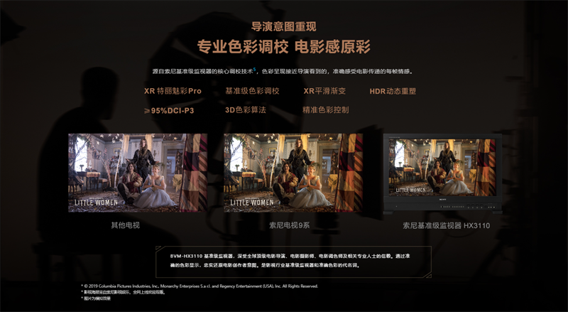 浪漫圣诞尽享视听盛宴！索尼电视陪你过双旦