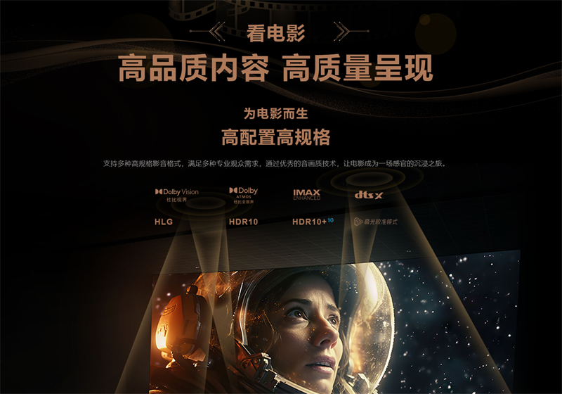 浪漫圣诞尽享视听盛宴！索尼电视陪你过双旦