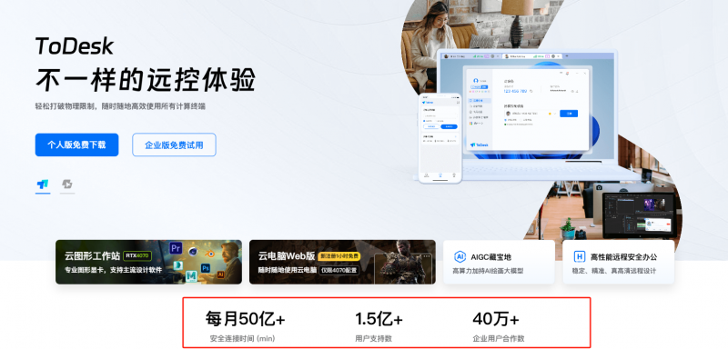 英伟达一天蒸发6400亿，5090夭折？算力昂贵时代被ToDesk云电脑逆转！