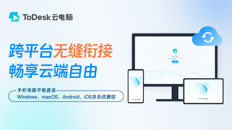 英伟达一天蒸发6400亿，5090夭折？算力昂贵时代被ToDesk云电脑逆转！