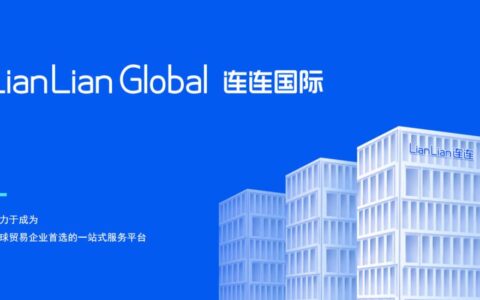 连连国际宣布与Instocks达成战略合作