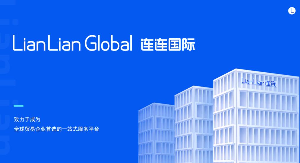 连连国际宣布与Instocks达成战略合作