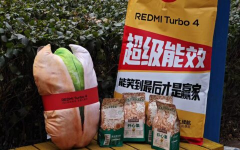 REDMI Turbo 4 “超级能效”邀请函曝光 性能更值得期待
