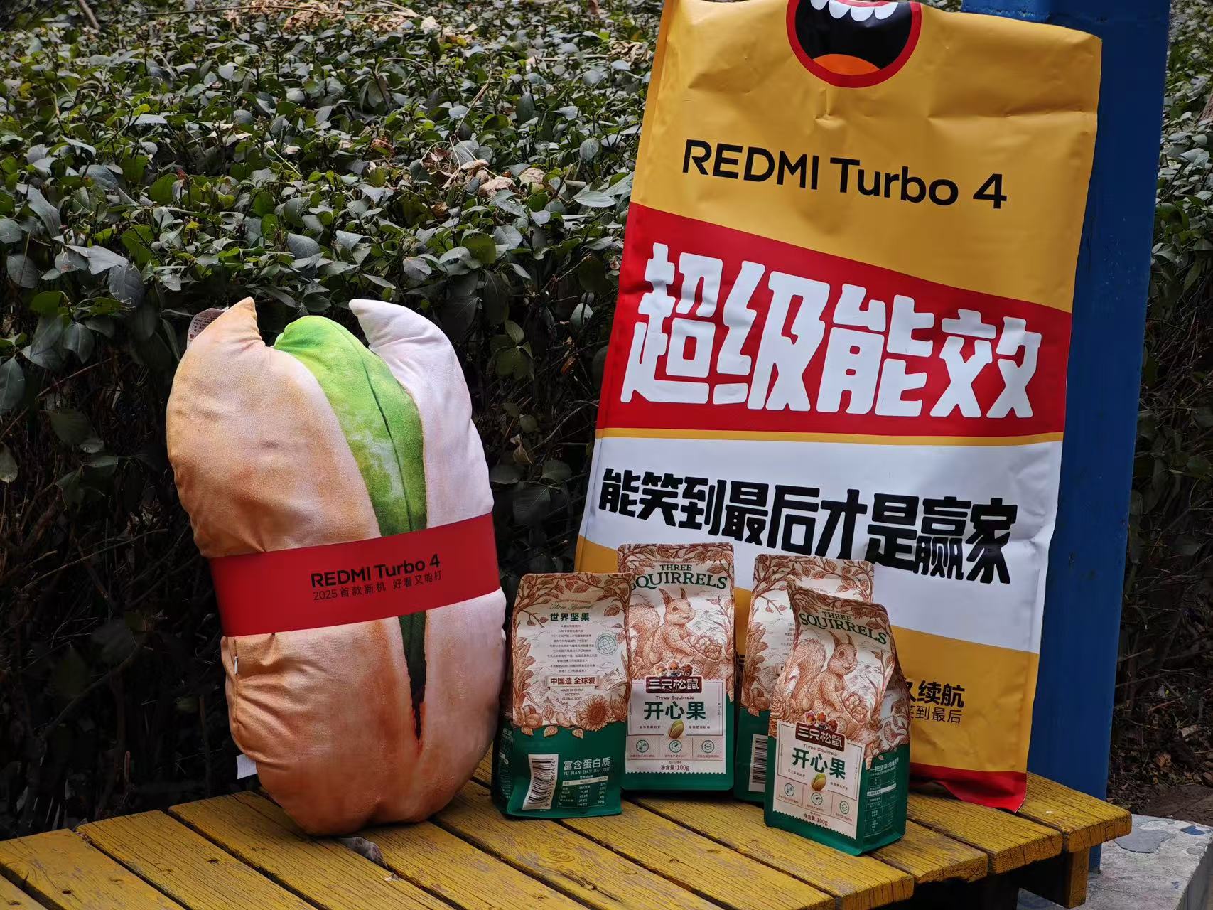 REDMI Turbo 4 “超级能效”邀请函曝光   性能更值得期待