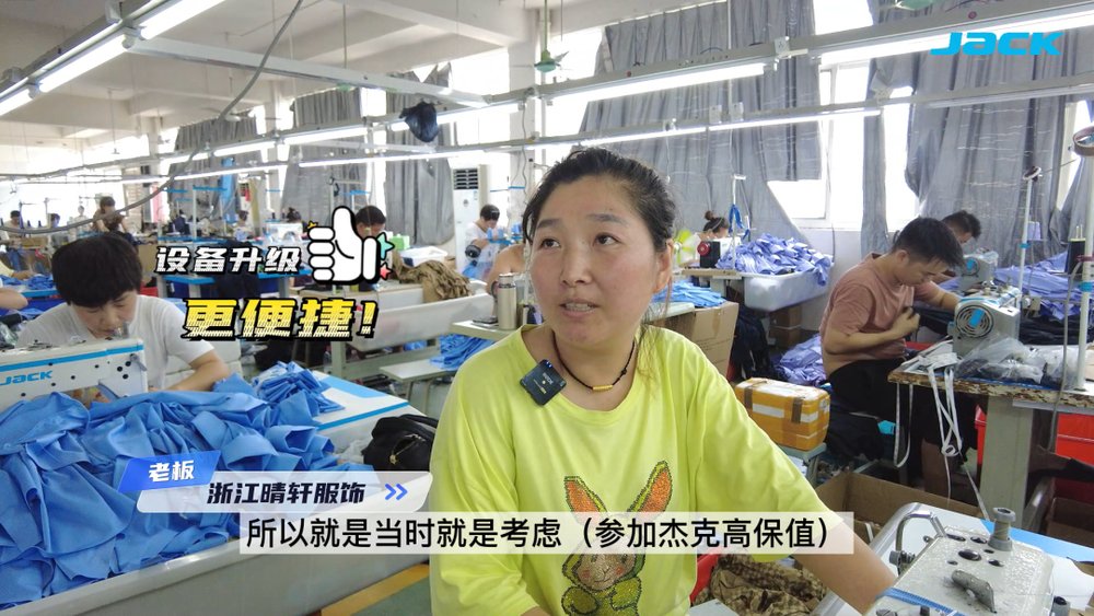 杰克科技：高保值赋能产业升级，助力绿色发展