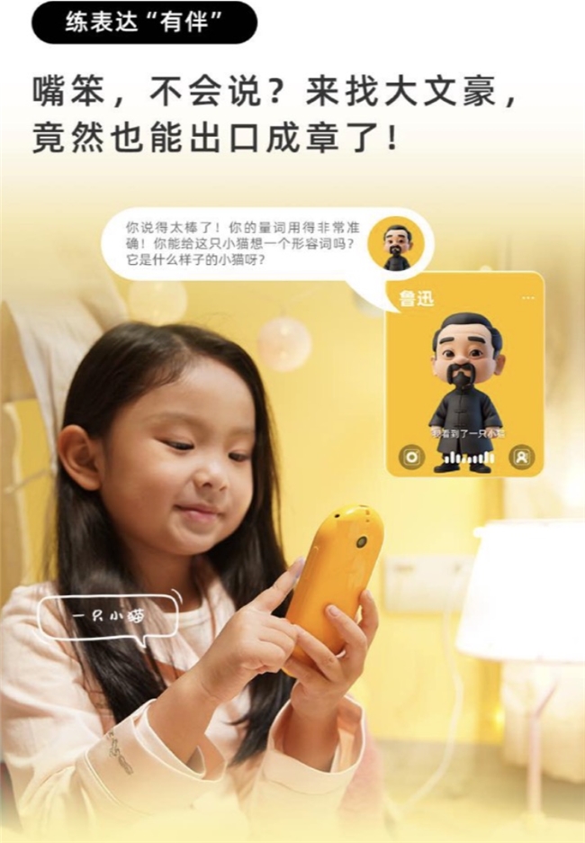 “Luka卢卡AI学伴”开启预约，2日内预约量超2万台，开启随身智能教育新体验