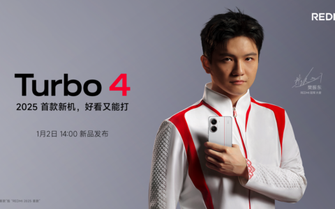 【直播已结束】REDMI Turbo 4 新品发布会