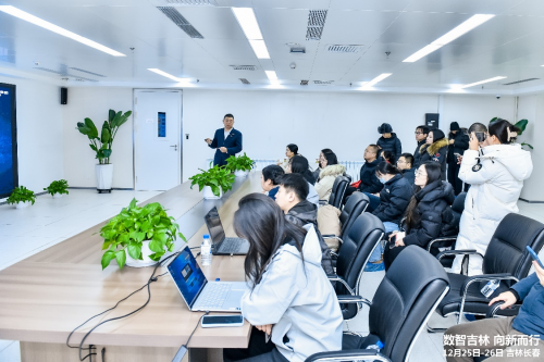 白山松水映吉祥，数智吉林风采扬