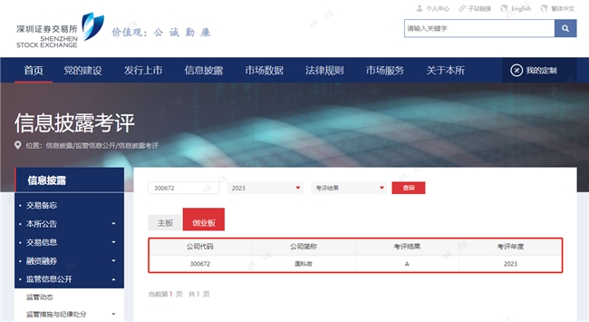 国科微的2024丨步履不停，生生不息