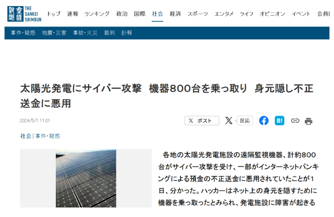 电力网络安全危机四伏，瑞星NDR助国网四川电力 “力挽狂澜”