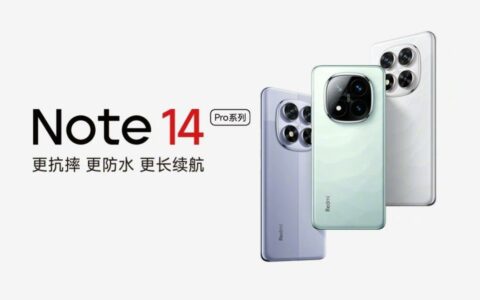 小米Redmi Note 14台湾上市时间公布 主打耐用和大电池