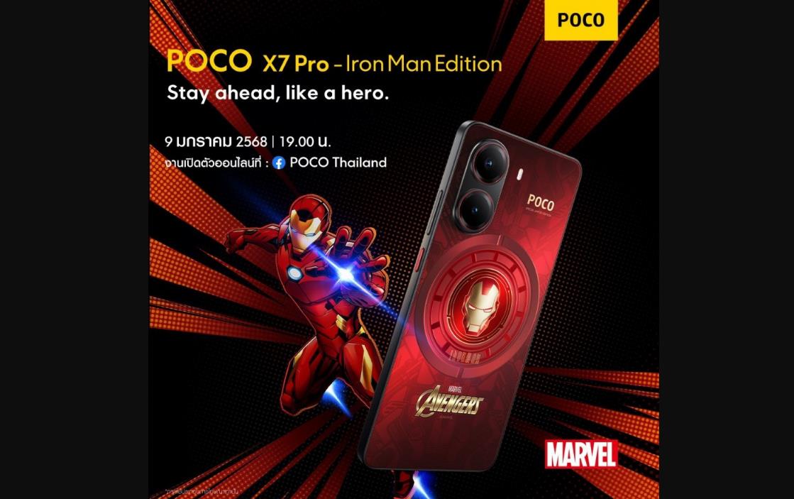 POCO X7系列钢铁人联名版曝光，采用红色外观设计