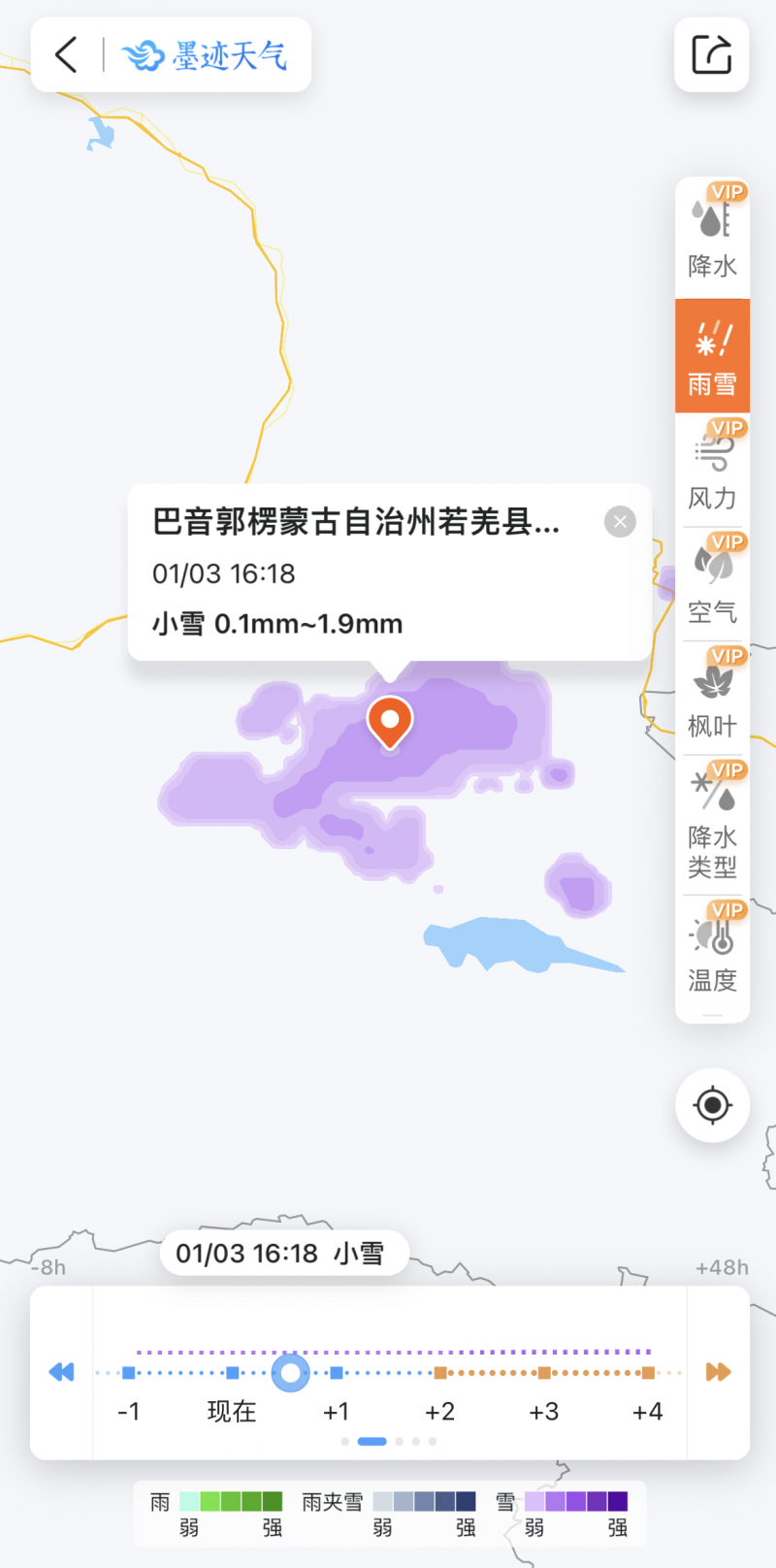 小寒三九天，用墨迹天气先一步智慧决策