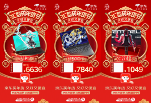 打开京东搜“3C数码年货节” 华为 Mate 60 Pro+低至6868元