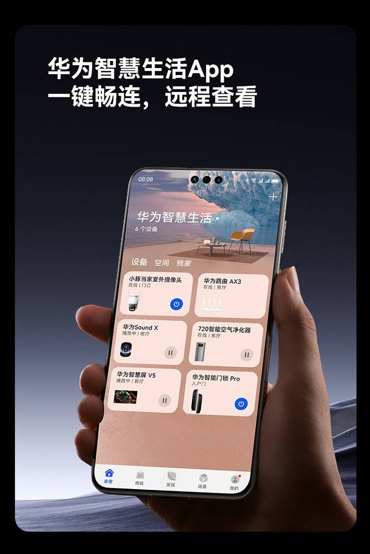 华为智选小豚当家首款4K室外摄像头震撼上市！