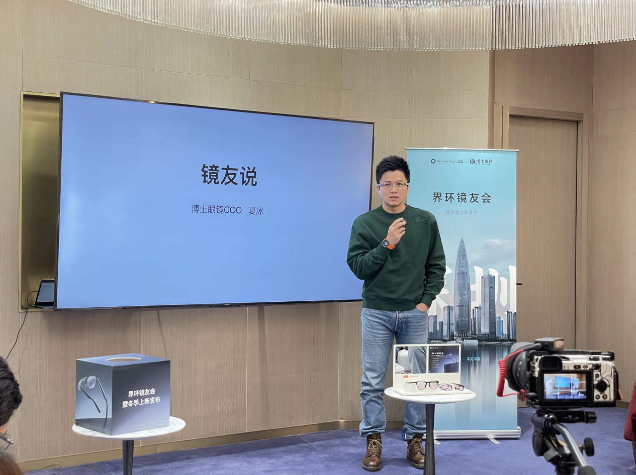 界环AI音频眼镜冬季上新 智能眼镜应回归眼镜本质