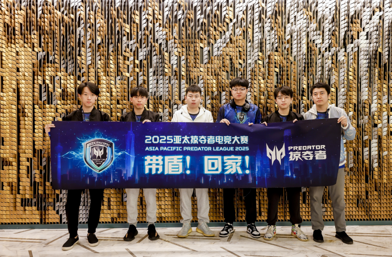 AG.Y出征马来西亚！2025亚太掠夺者电竞大赛拉开战幕！