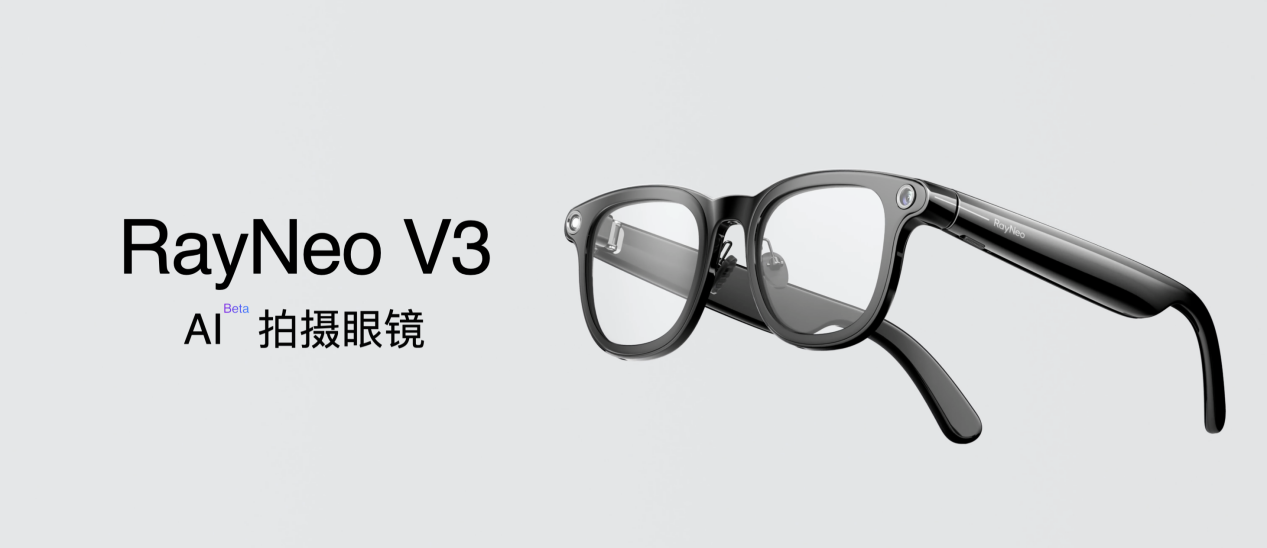 雷鸟创新发布V3 AI拍摄眼镜  对标Meta、助力智能眼镜进入新纪元