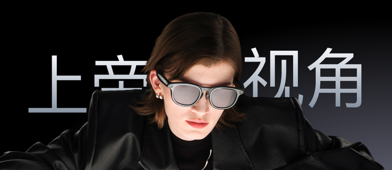 雷鸟创新发布V3 AI拍摄眼镜  对标Meta、助力智能眼镜进入新纪元