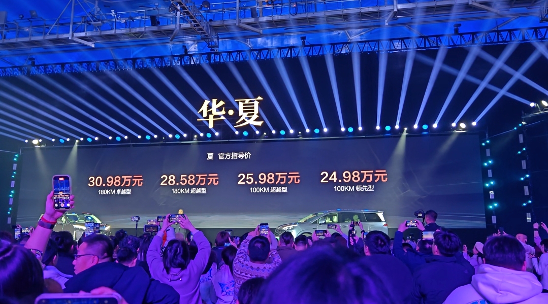 比亚迪夏正式上市售价24.98—30.98万元  开创智能豪华MPV新潮流