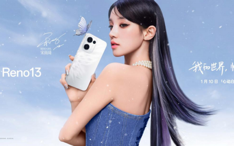 OPPO Reno13新配色「心动白」上市，以翩翩蝶翼描绘心动印记