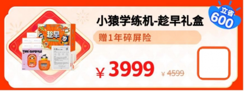 寒假弯道超车正当时 来京东年货节低价换新学习设备