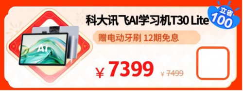 寒假弯道超车正当时 来京东年货节低价换新学习设备