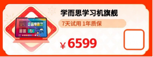 寒假弯道超车正当时 来京东年货节低价换新学习设备