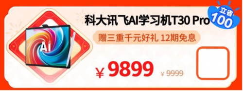 寒假弯道超车正当时 来京东年货节低价换新学习设备