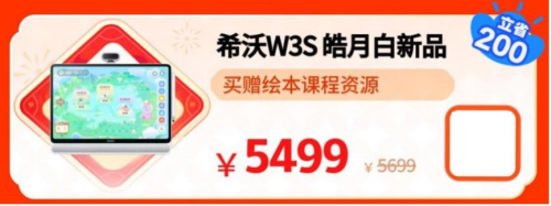 寒假弯道超车正当时 来京东年货节低价换新学习设备