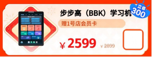 寒假弯道超车正当时 来京东年货节低价换新学习设备
