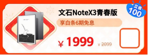 寒假弯道超车正当时 来京东年货节低价换新学习设备