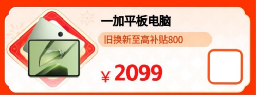寒假弯道超车正当时 来京东年货节低价换新学习设备