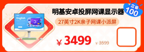 寒假弯道超车正当时 来京东年货节低价换新学习设备
