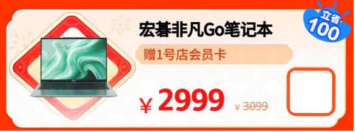 寒假弯道超车正当时 来京东年货节低价换新学习设备