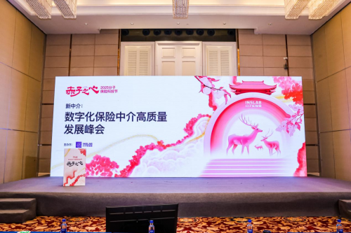 数智化转型新标杆，天天有保荣膺“2024年度中国保险科技100强”