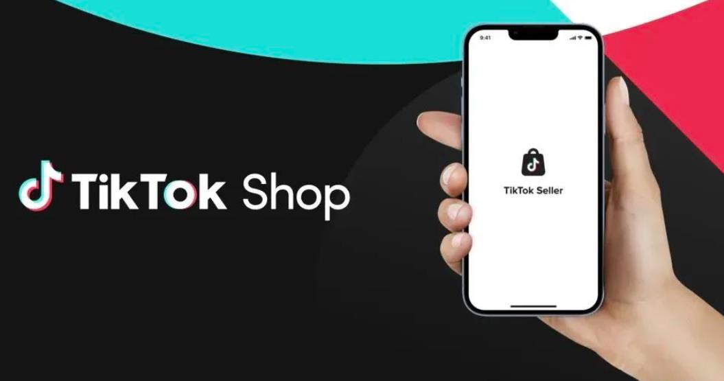 TikTok Shop佣金政策调整全攻略 新手必看！