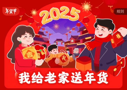 东哥同款年货插座卖爆了 公牛立式数显快充插座成交额同比增长100%
