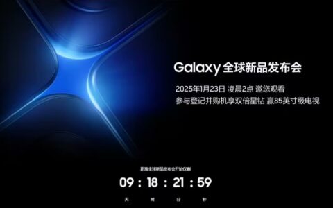 三星新品发布会预热：全新人工智能伙伴即将亮相